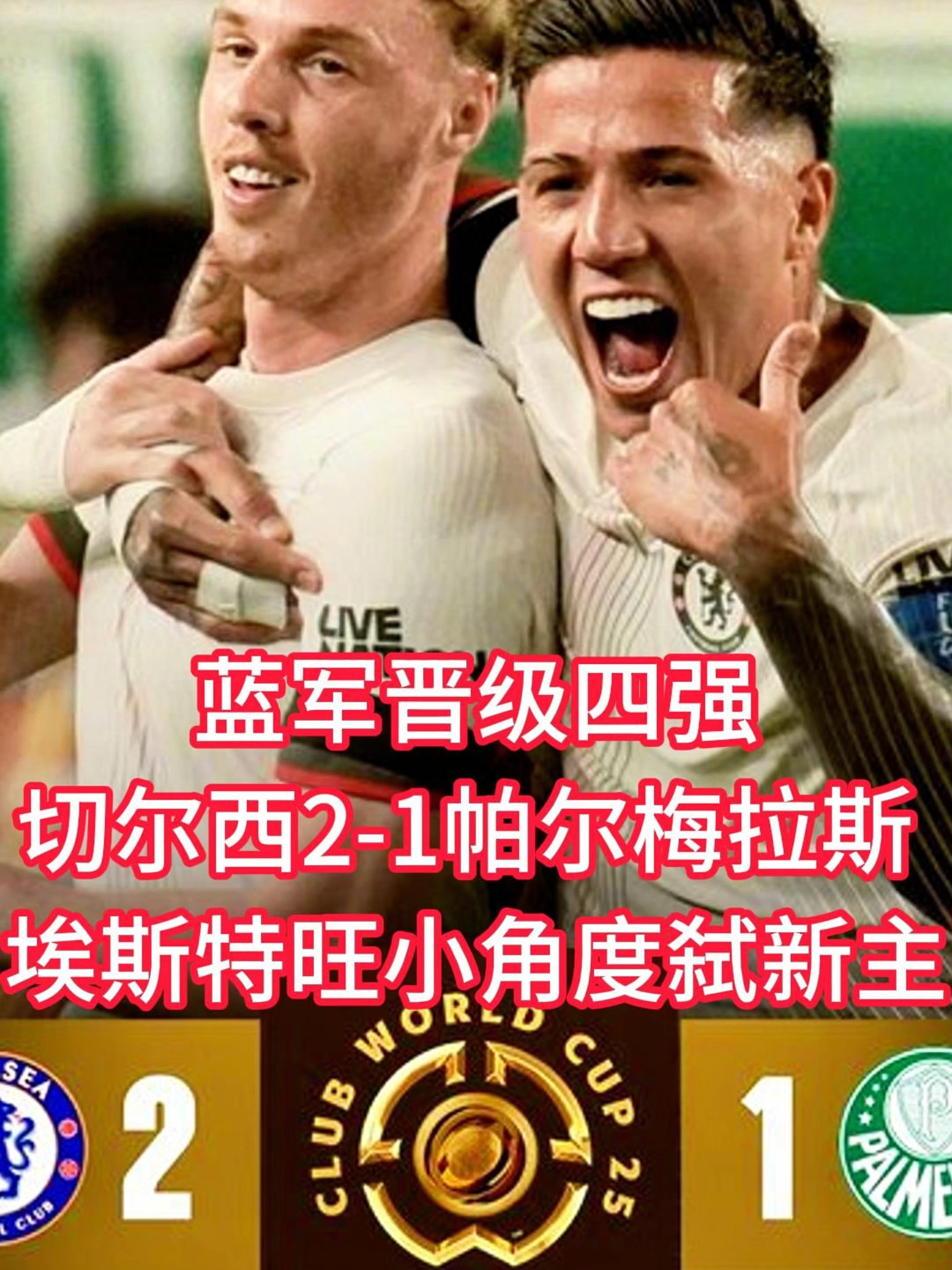 切尔西老将退役，球迷纷纷送别