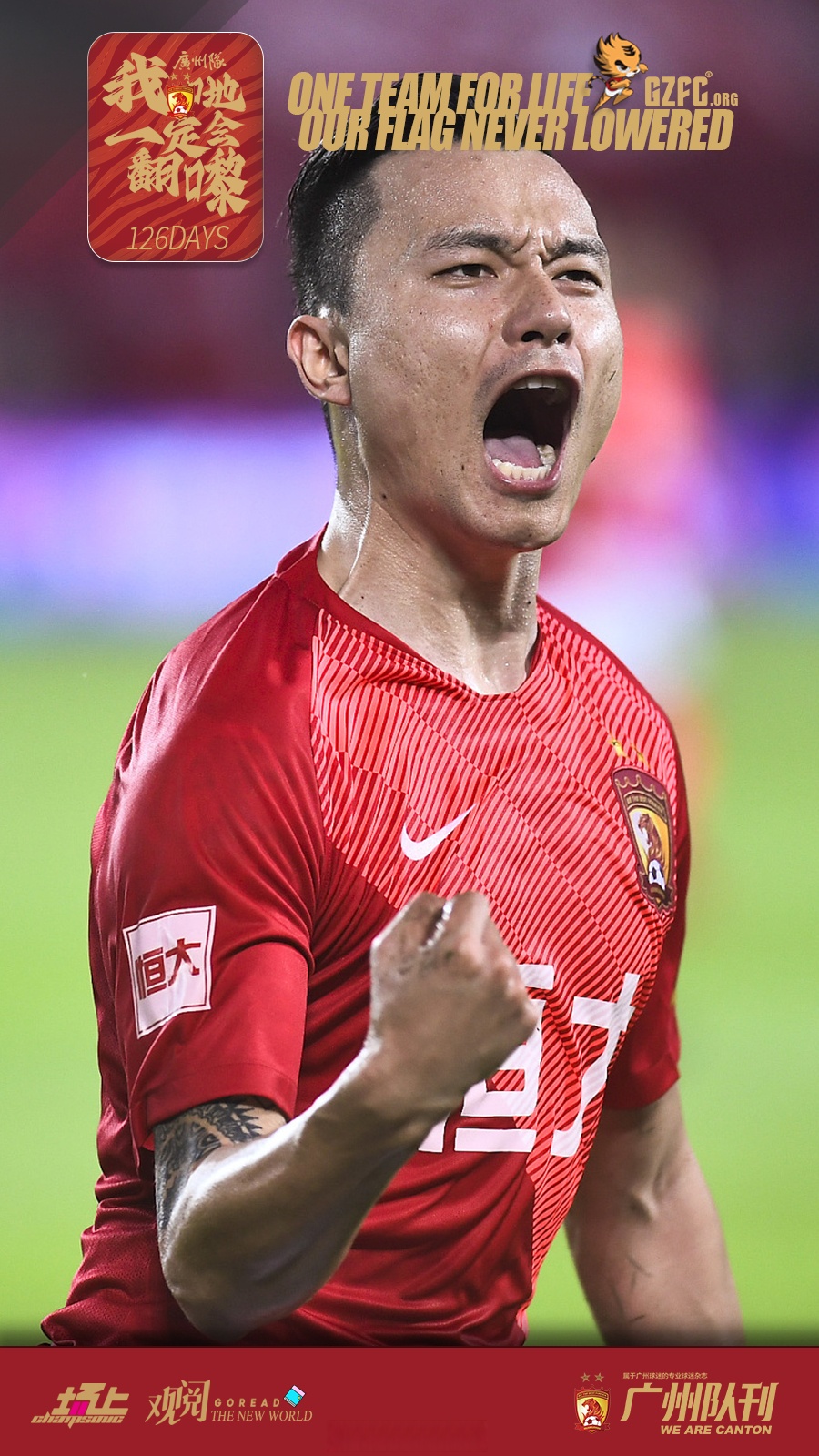 恒大主场不敌苏宁，中超争冠形势变幻莫测的简单介绍