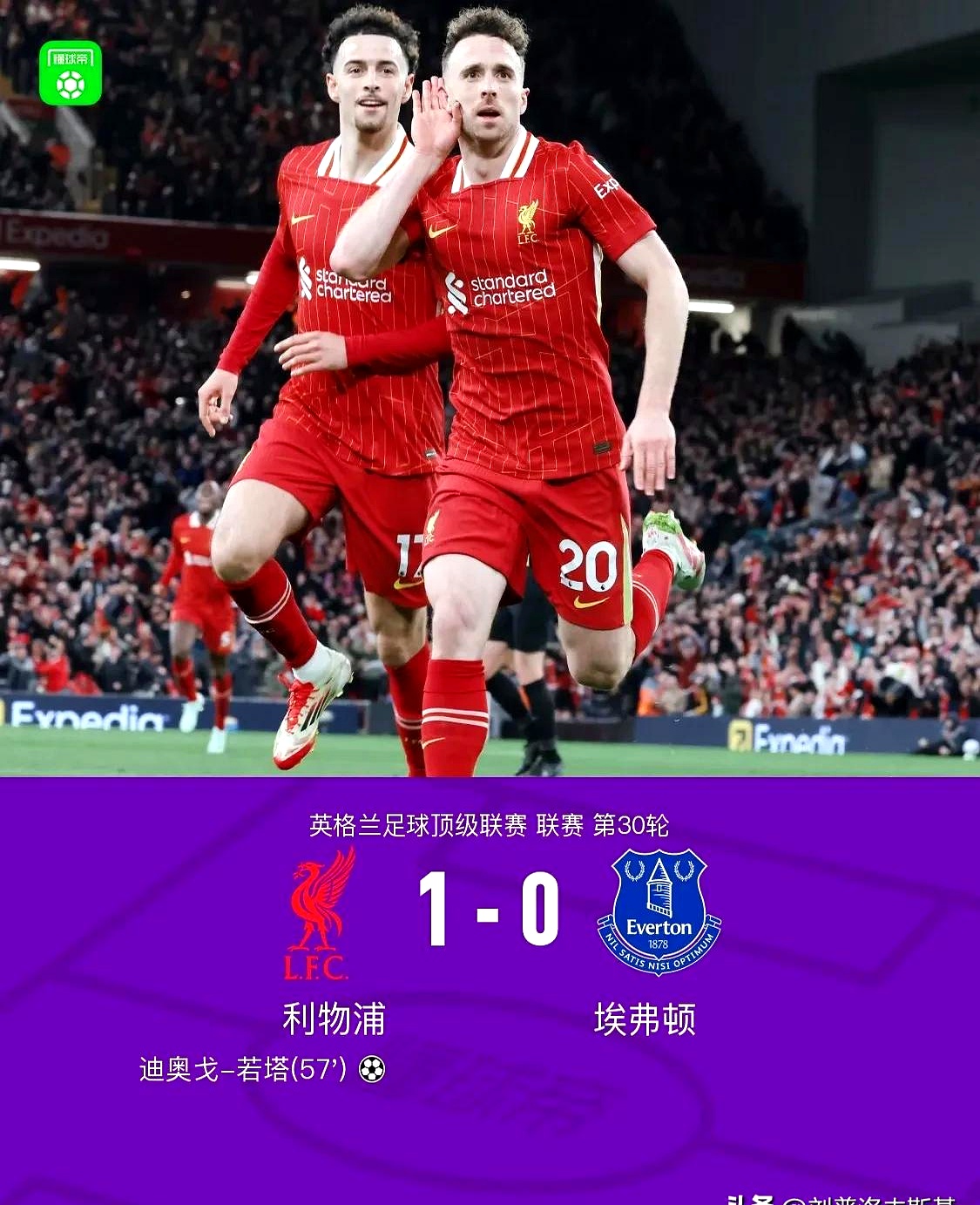 包含利物浦主场惨败，曼联客场逆袭，英超格局生变的词条