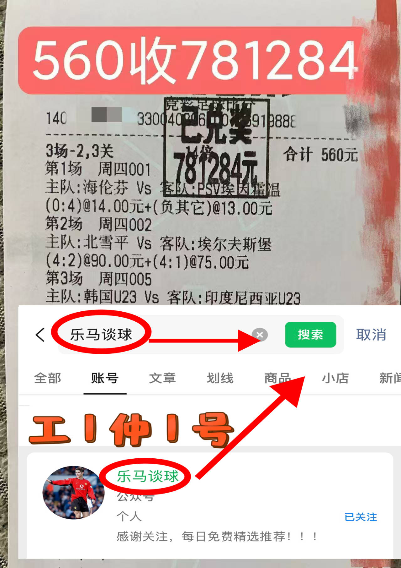 利物浦对阵曼联赛事预测